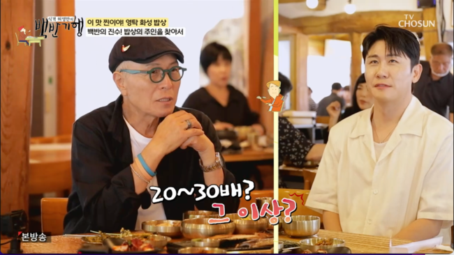 “영탁 ‘백반기행’서 행사비 30배 고백”…허영만 앞 무명 절절 고해→솔직 눈빛 파장