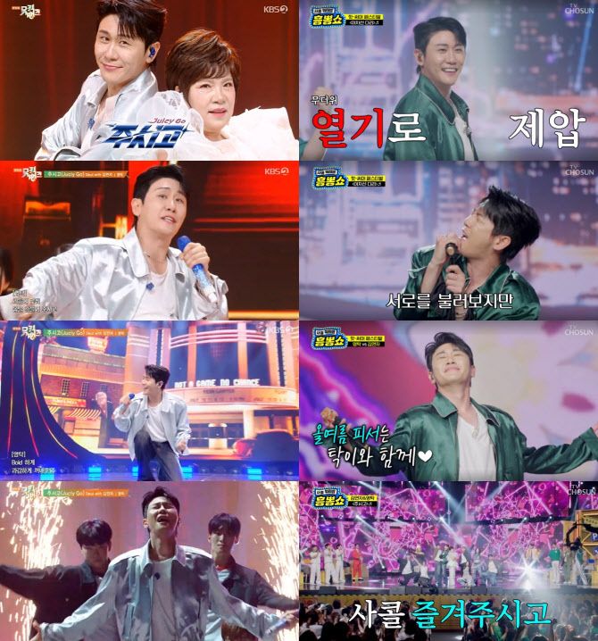 출처: TV조선 '사랑의 콜센타', KBS2 '뮤직뱅크'