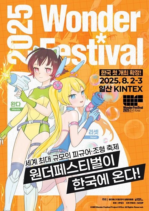 출처: 원더페스티벌