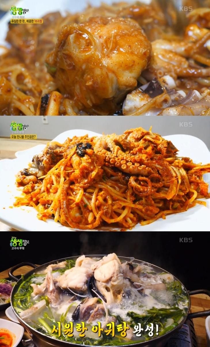KBS ‘2TV생생정보’ 방송 캡처