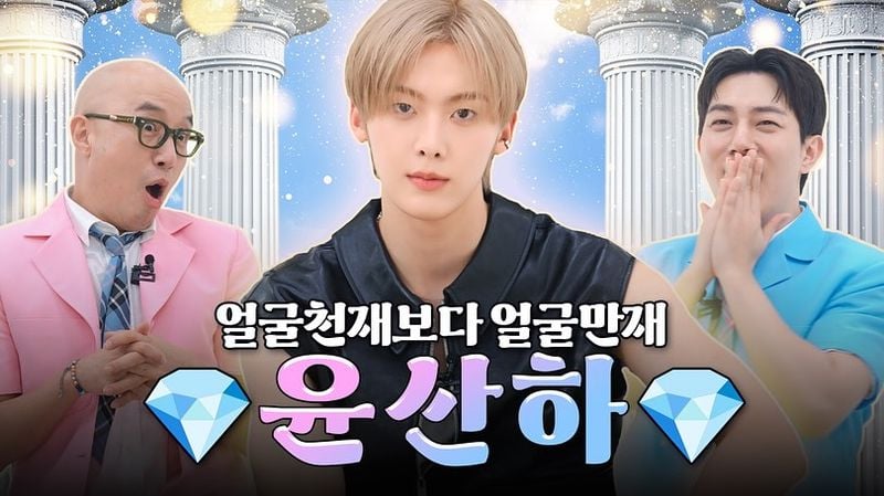 “산하만의 빛, 차오른 눈빛”…윤산하, 무대 위 존재감→아우라 폭발 / 배우 홍석천 인스타그램