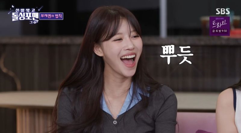 SBS '신발벗고 돌싱포맨' 캡처