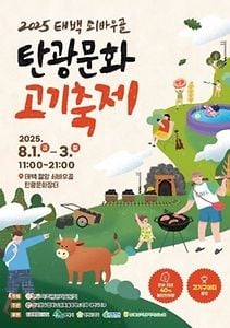 불꽃쇼부터 켈리생맥주까지…‘홍천강 별빛음악 맥주축제’ 강원 홍천에서 열린다