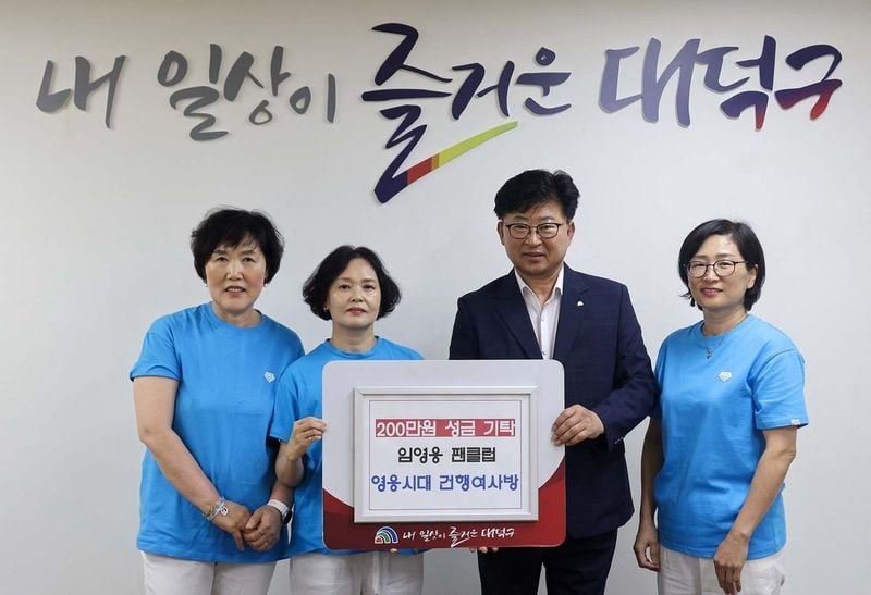 “선한 영향력은 이어진다”…임영웅, 팬클럽 ‘영웅시대 건행여사방’ 나눔→조손가정에 온기