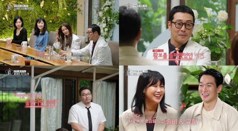 “이켠·박광재, 진심 어린 고백”…‘오래된 만남 추구’ 3기→젊어진 설렘에 시청자 이목 / KBS Joy-KBS2 '오래된 만남 추구' 3기