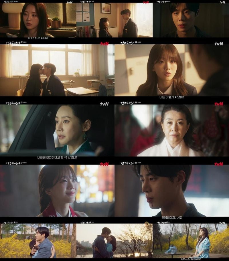 “기억해야 할 첫사랑”…조이현·추영우, ‘견우와 선녀’ 마지막 회→쌍방 구원 로맨스 완성 / tvN