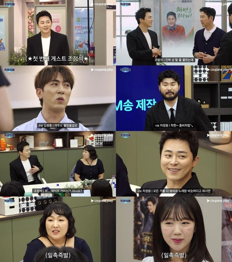 “조정석·신동엽 격돌한다”…‘직장인들’ 시즌2, 웃음 치트키로 토요일 저녁 접수→쿠팡플레이 기대 폭발 / 쿠팡플레이