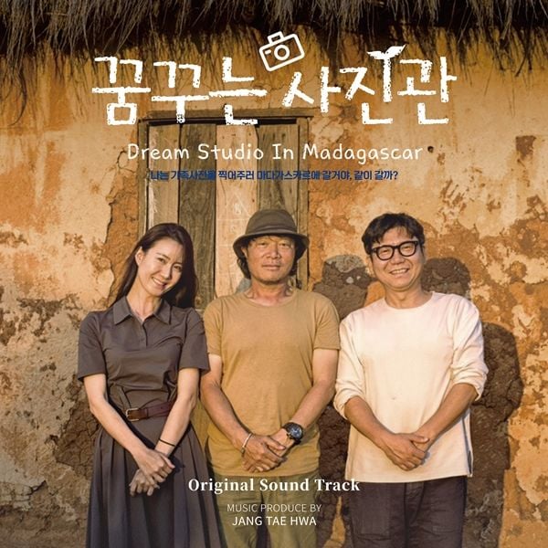 “마다가스카르의 소리와 마음”…장태화, ‘꿈꾸는 사진관’ OST 앨범 발매→음악·연기 모두 담았다 / 조인채,신미식