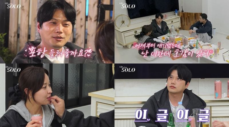 “불꽃 직진 본능 폭발”…영철·정숙, ‘나는 SOLO’ 달아오른 스킨십→로맨스 고조 / SBS Plus