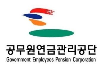 출처=공무원연금공단