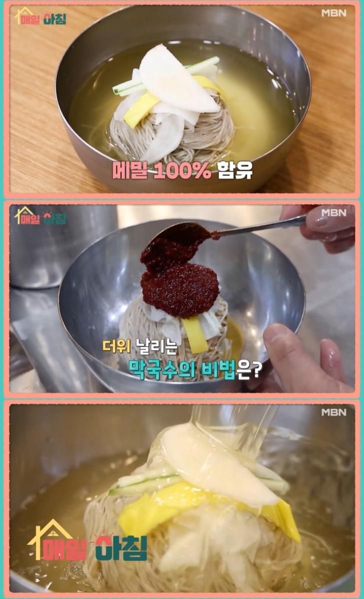 MBN ‘매일아침’ 방송 캡처