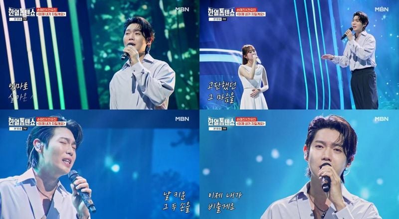 “진심 가득한 무대”…손태진·전유진, ‘한일톱텐쇼’서 첫 듀엣→전 세대 울렸다 / '한일톱텐쇼' 방송화면 갈무리