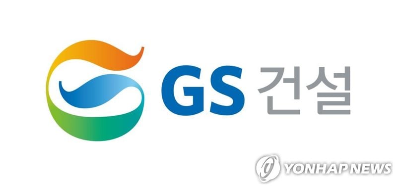 ‘GS건설’ 2분기 영업이익 1,621억 원…전년 대비 73%↑·시장 기대 상회