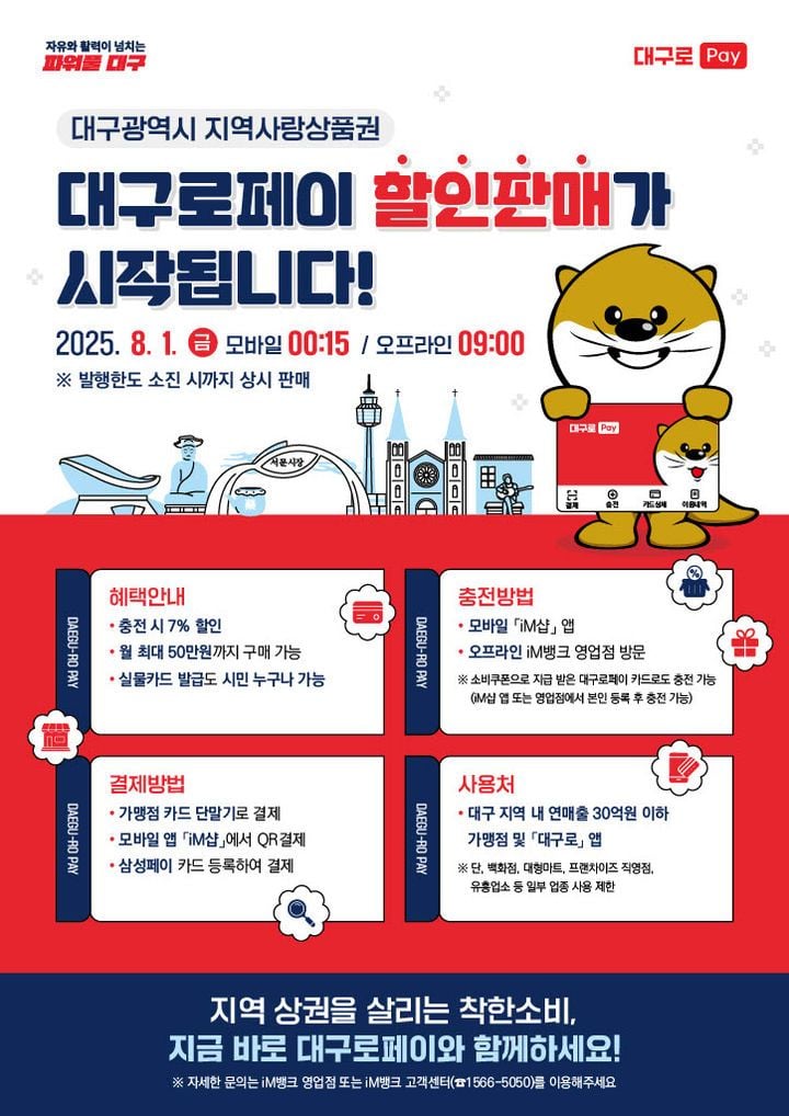 출처=대구시