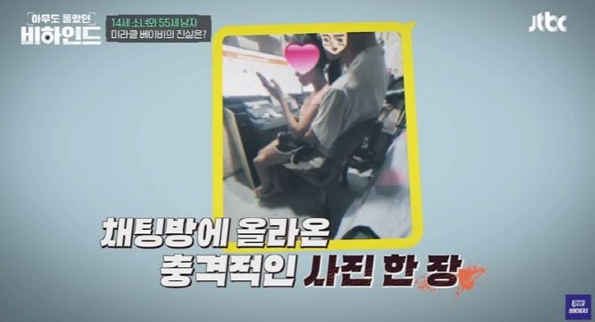 JTBC