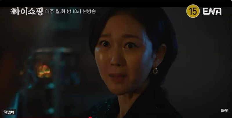 ENA 월화드라마 '아이쇼핑' 캡처