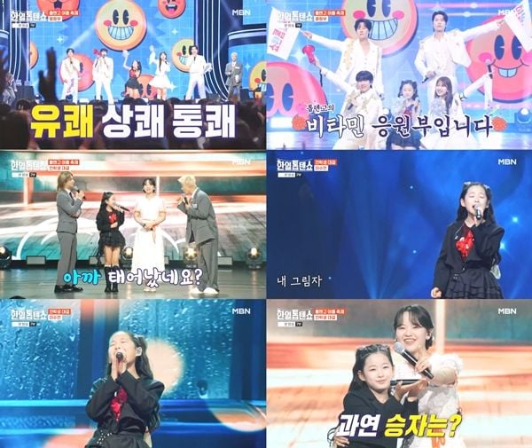 “이수연, 조용필 명곡을 다시 노래했다”…‘한일톱텐쇼’ 무대에서 10대 트로트의 미래→감탄 쏟아져
