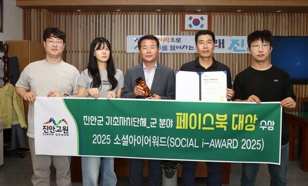 출처=진안군