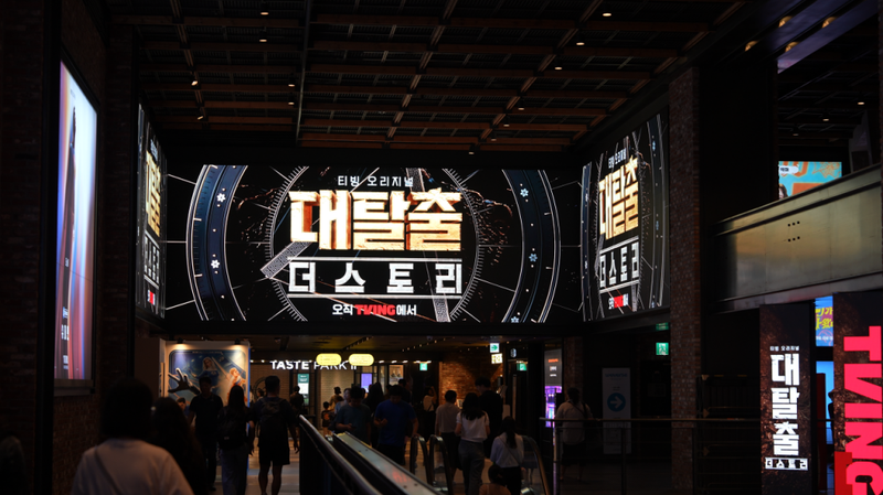 티빙(TVING)