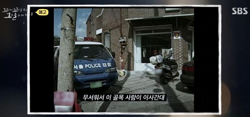 SBS 꼬리에 꼬리를 무는 그날 이야기(꼬꼬무)