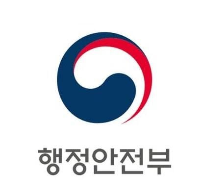 출처: 행정안전부