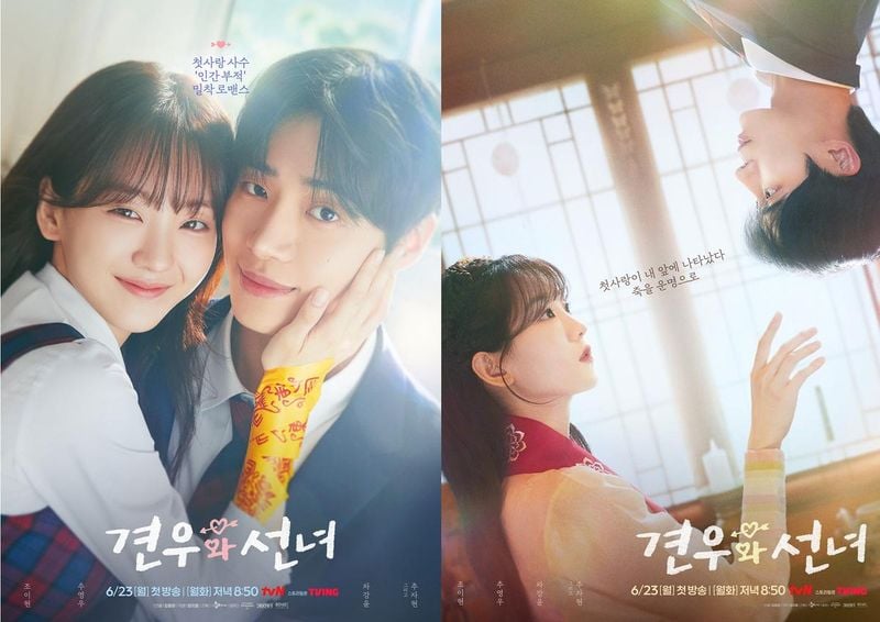 “신비로운 첫사랑의 힘”…조이현·추영우, ‘견우와 선녀’ 유종의 미→시청률 1위 돌파
