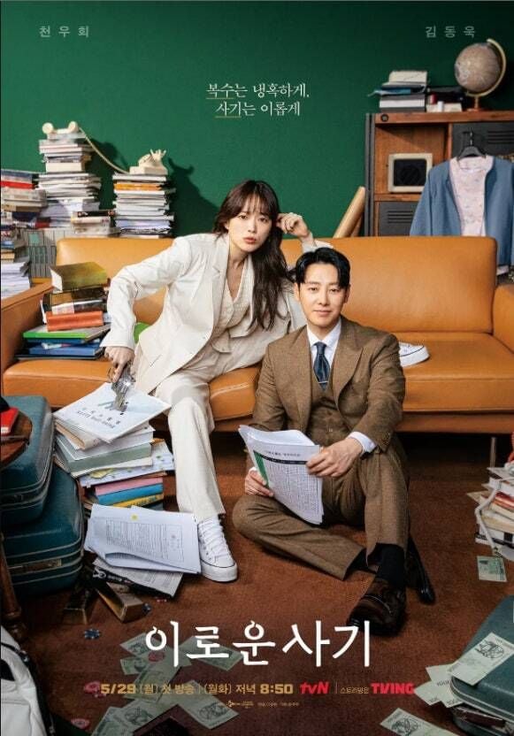 출처: tvN