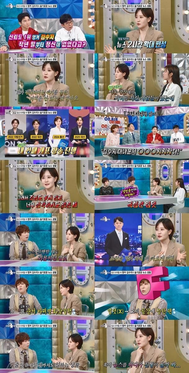 “임신 8개월 차에도 생방송”…김수지, ‘라디오스타’서 입덧 고백→프로 앵커의 책임감