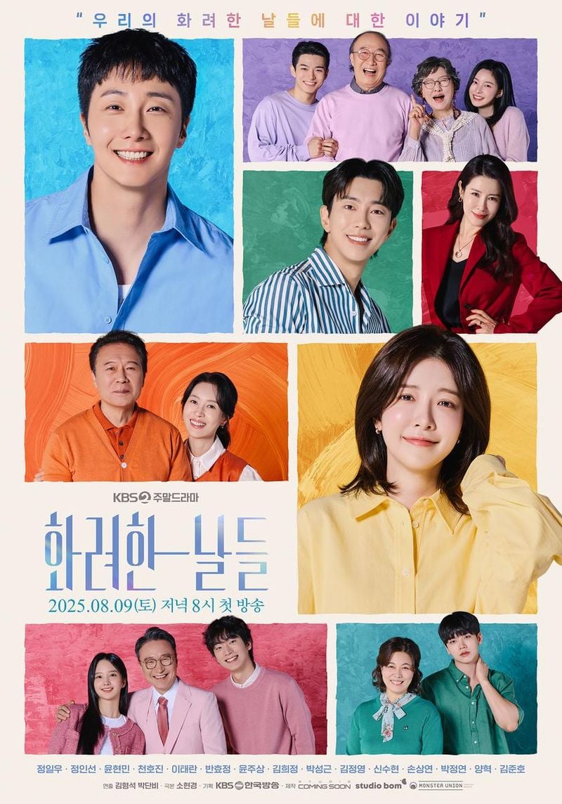 “내 이야기라 느껴지는 순간”…정일우·정인선, ‘화려한 날들’ 세대 공감 멜로→기대감 고조 / KBS 2TV 새 주말드라마