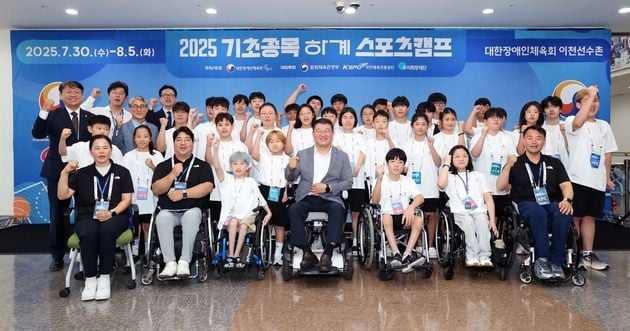 “기초종목 집중 체험”…대한장애인체육회, 하계캠프에 선수 34명 참여 / 연합뉴스