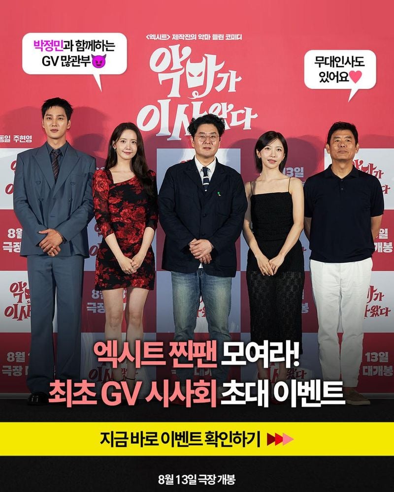CJ ENM Movie