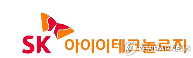 ‘SK아이이테크놀로지’ 2분기 영업손실 537억…매출 34% 증가