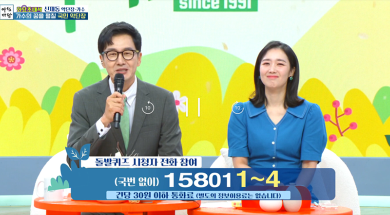 KBS2 ‘아침마당’