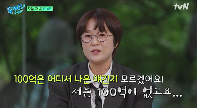 tvN ‘유 퀴즈 온 더 블록’