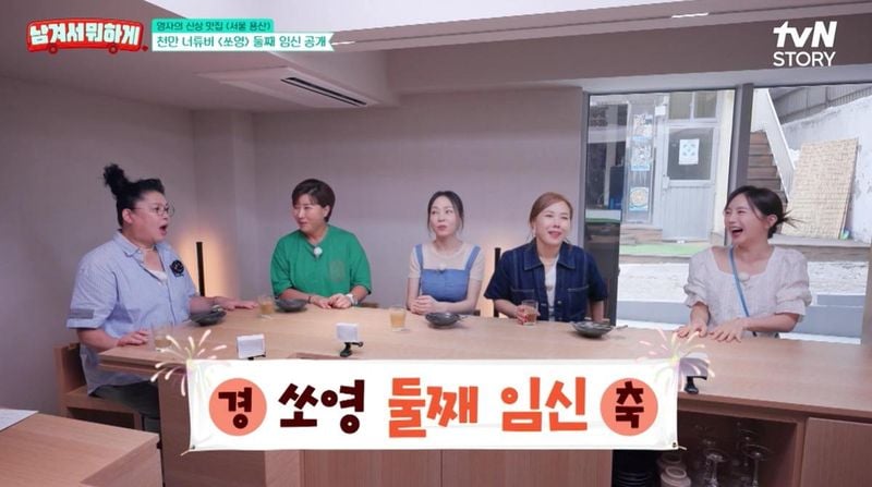 tvN STORY ‘영자와 세리의 남겨서 뭐하게’
