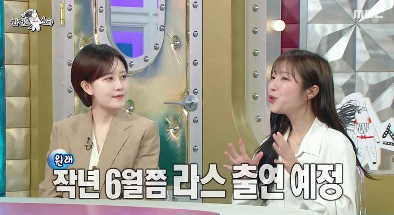 MBC ‘라디오스타’
