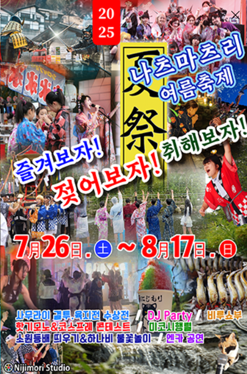 니지모리 스튜디오 공식 홈페이지