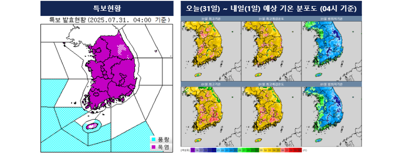 [오늘의 날씨] 최고체감온도 35도 안팎 무더위…전남서해안 20mm·제주도 강풍과 높은 물결 / 기상청