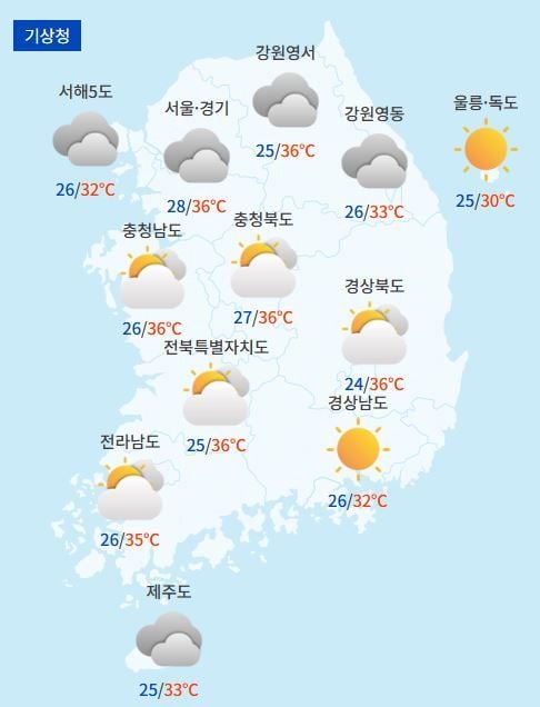 전국날씨예보 / 케이웨더