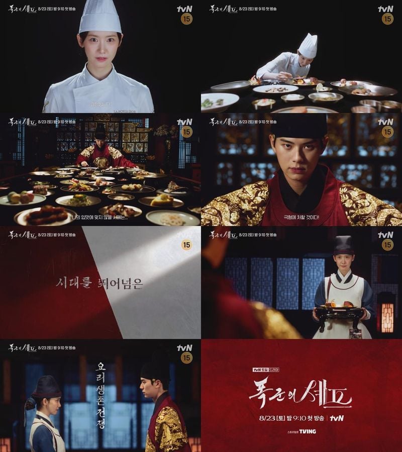 “목숨 건 서바이벌”…임윤아·이채민, ‘폭군의 셰프’서 운명 바꾼 전쟁→상상력 자극 / tvN