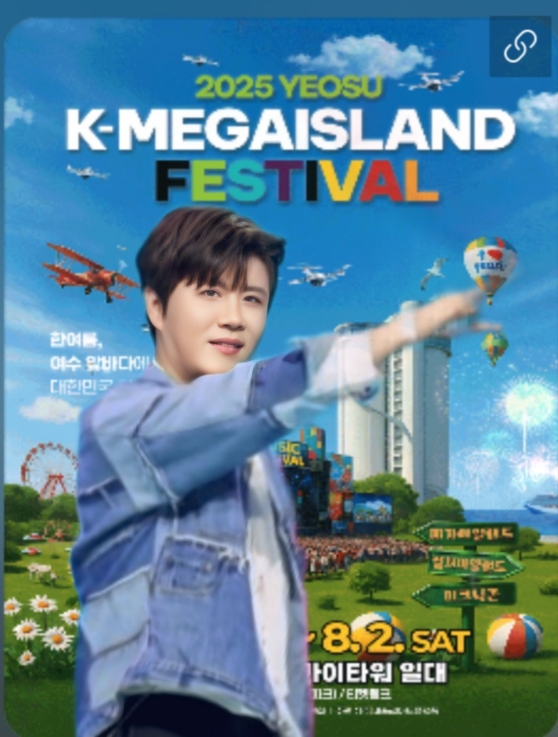 여수 k메가 아일랜드 페스티벌 인스타