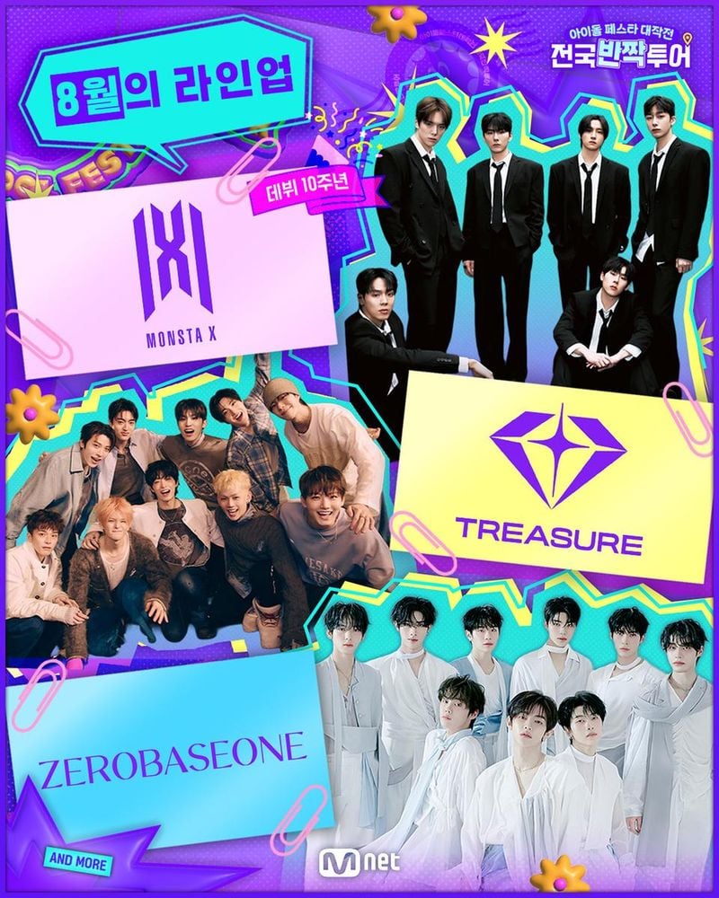 “몬스타엑스·트레저·제로베이스원 총출동”…‘전국반짝투어’로 K-POP 축제 예고→팬들 기대 폭발 / Mnet