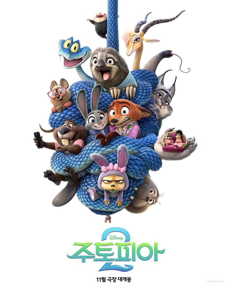 주토피아2