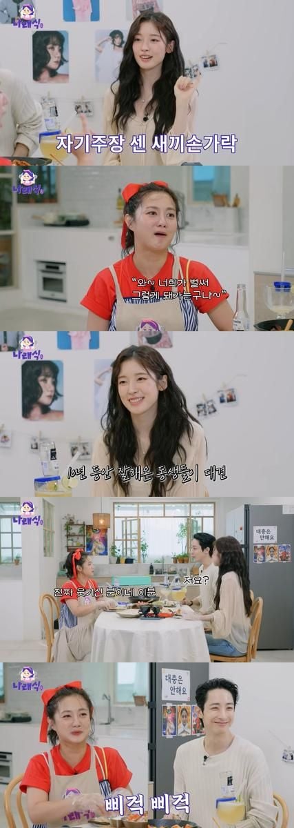 “이수혁·아린, ‘나래식’서 폭소 유발”…칸 비하인드부터 오마이걸 10주년 소회→예능감 만개 / 유튜브 '나래식'