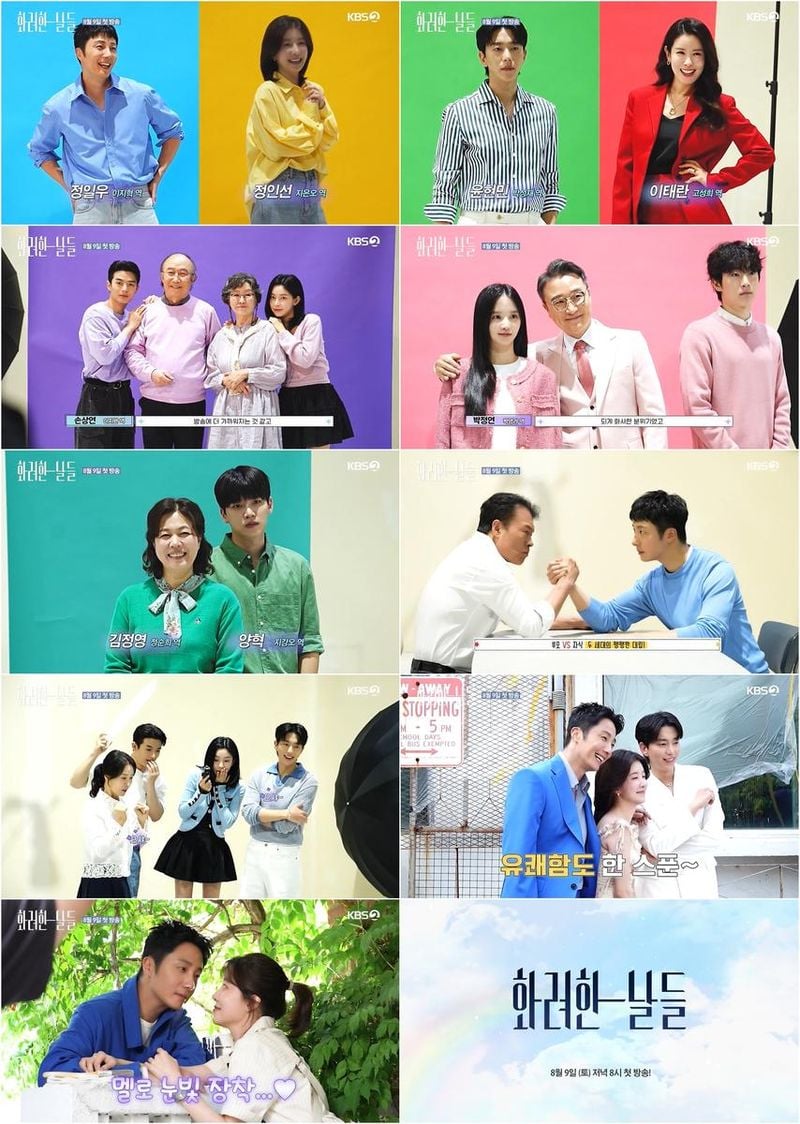 “정일우·정인선·윤현민, 눈빛만으로 통했다”…‘화려한 날들’ 포스터 촬영 현장→케미 기대 속 몰입감 폭발 / KBS 2TV 새 주말드라마