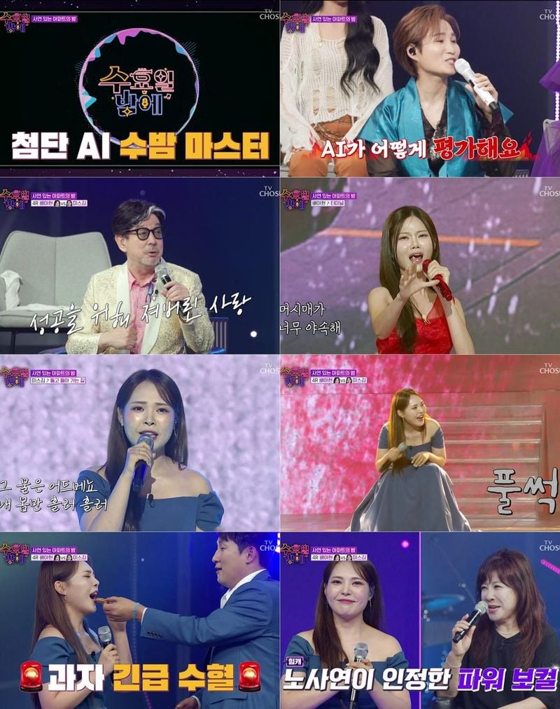 “윤수일·미스김, AI마스터 심사에 인간미 폭발→‘수밤’ 4.4% 시청률 1위
