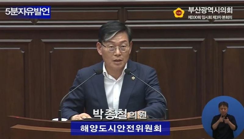 출처: 부산광역시의회