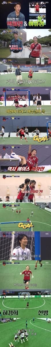 ‘구척장신’ 승부차기 환호…골 때리는 그녀들 이현이, 혼신의 눈물→결승 진출 감동 / SBS