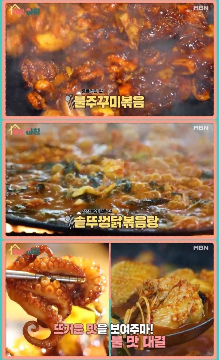 MBN ‘매일아침’ 방송 캡처