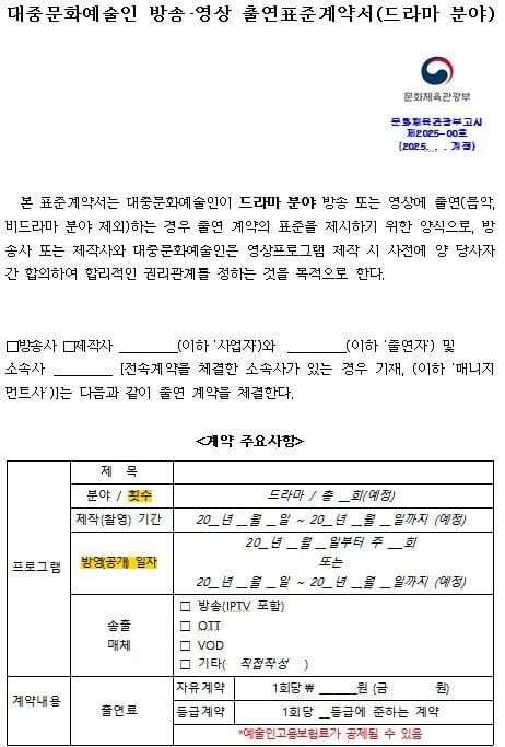 문화체육관광부